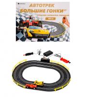 Автотрек Большие гонки 183 см на ДУ, 2 машинки в комплект