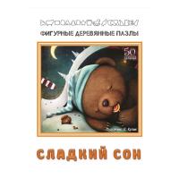 Фигурный деревянный пазл Сладкий сон