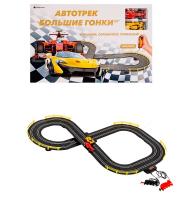 Автотрек Большие гонки 362 см на ДУ, 2 машинки в комплекте