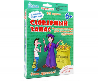 Алиса. Наст. игра Словарный запас 
