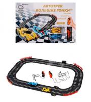 Автотрек Большие гонки 240 см на ДУ, 2 машинки 1:43 в комплекте