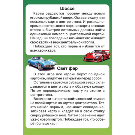 Настольная игра "Дубль. Тачки"
